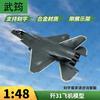 J-31 Fighter Jet Alloy Model