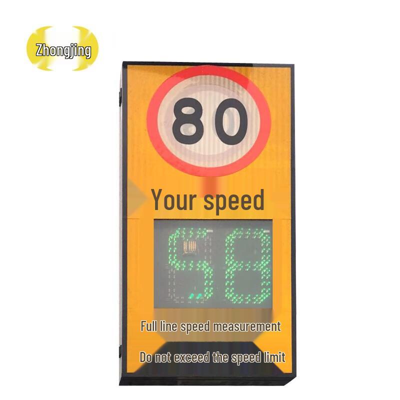 Zhongjing Radar Speed Display & Capture System