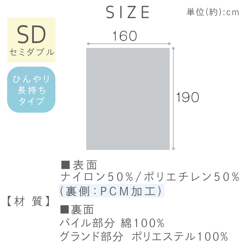 Iris Ohyama Cooling Blanket, Semi-Double Size, BBK-NPEPS5-SD, Gray, Cool Summer Bedding