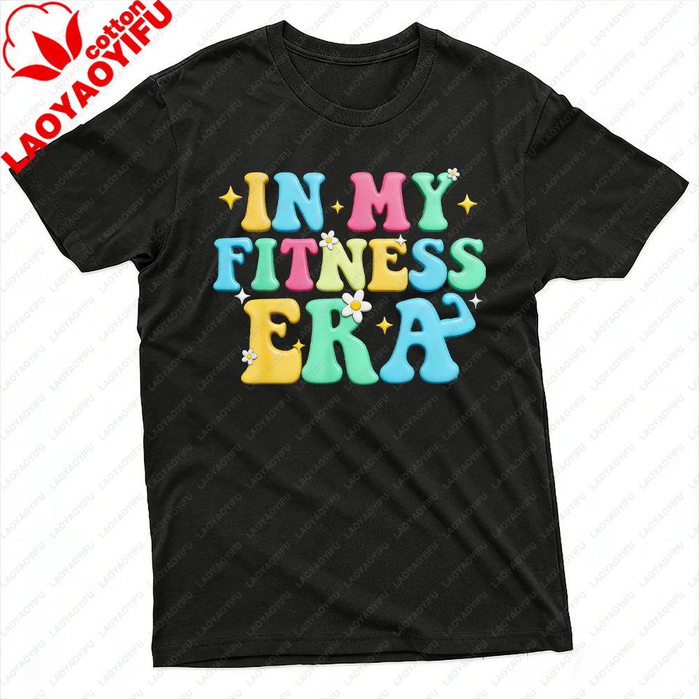 In My Fitness Era Gym Humor Weights Workout Graphic Novelty Unisex Women Tee Fitness Casual Unisex Cotton Short Sleeve Shirt Tops
