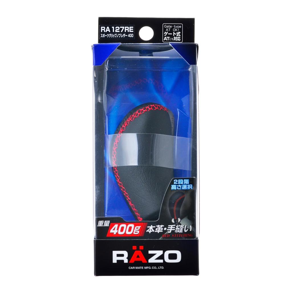 Carmate RAZO Leather Sport Grip Shift Knob for 400 (RA127RE)