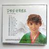 [USED] Korean Folk Singer Kim Yong-im CD1 (12 Songs) CD2 (12 Songs)