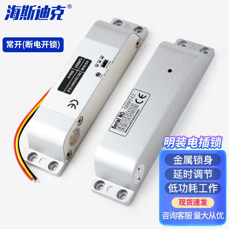 HSDHK HKsq-542 Surface Mounted Electric Bolt Lock