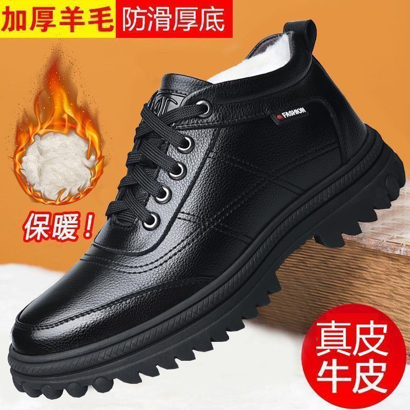 Men's shoes winter men's cotton shoes men's soft-soled non-slip leather shoes men's leather high-top thickened velvet warm snow boots