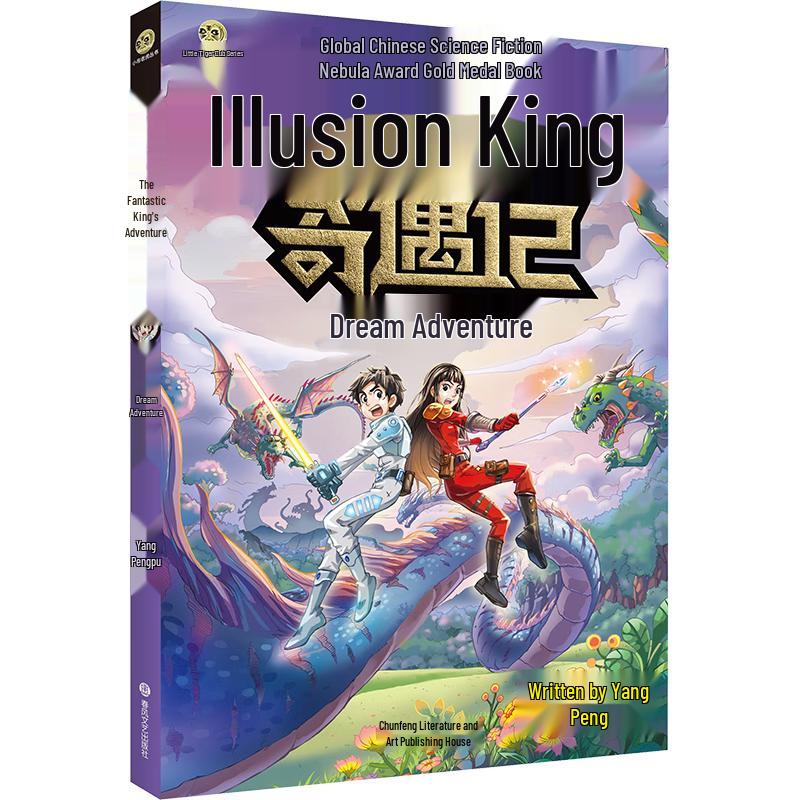 The Fantasy King s Dream Adventure Novel