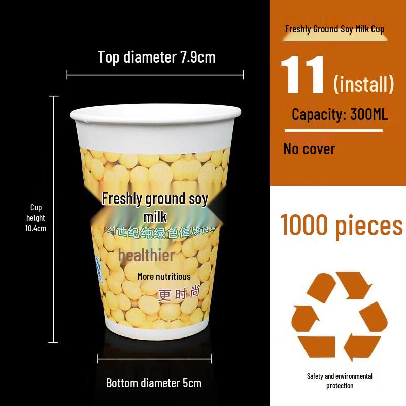 Homeglen Disposable Paper Soy Milk Cups