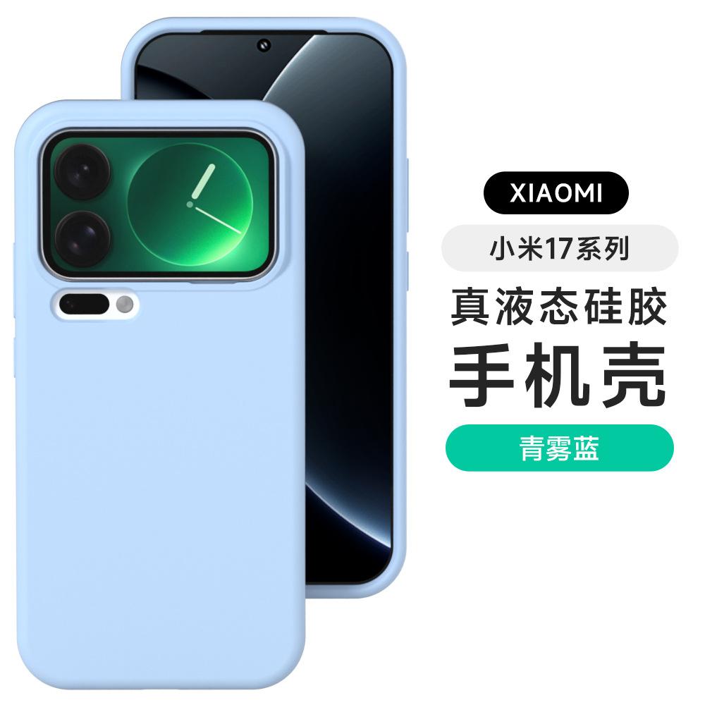 Applicable to Xiaomi Mi 11 solid color mobile phone case, simple and advanced Xiaomi Mi 11 Promax liquid silicone anti-drop soft protective case