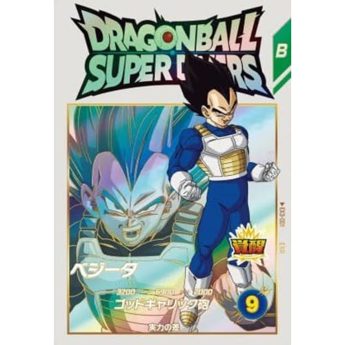 

Super Divers EX3-001 EXR Vegeta [3rd Edition] [Extra Rare]