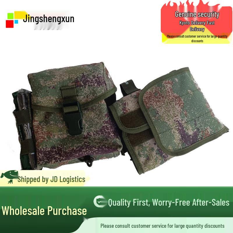 Jingshengxun S2015 Third-Gen First Aid Kit