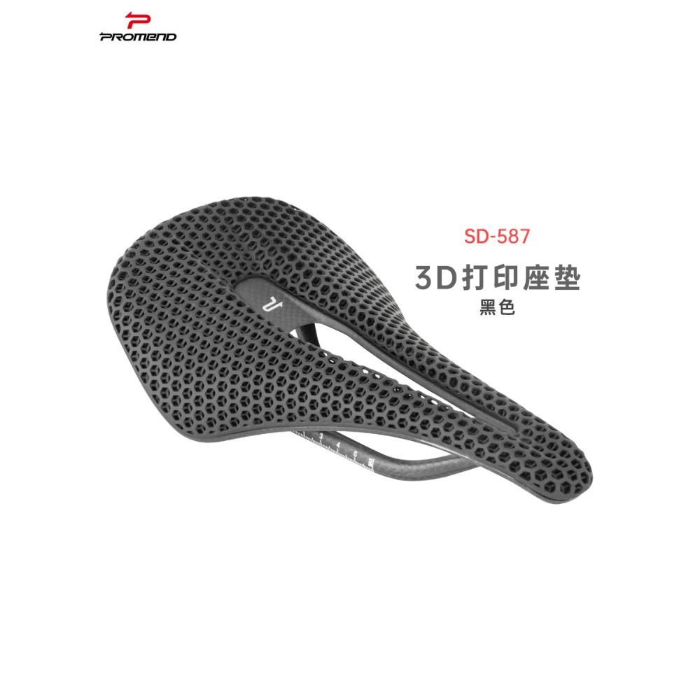 

PROMEND 3D-печатная подушка сиденья из углеродного волокна интегрированное полое велосипедное седло легкое горное дорожное сиденье-сумка 24*14*7cm чёрный