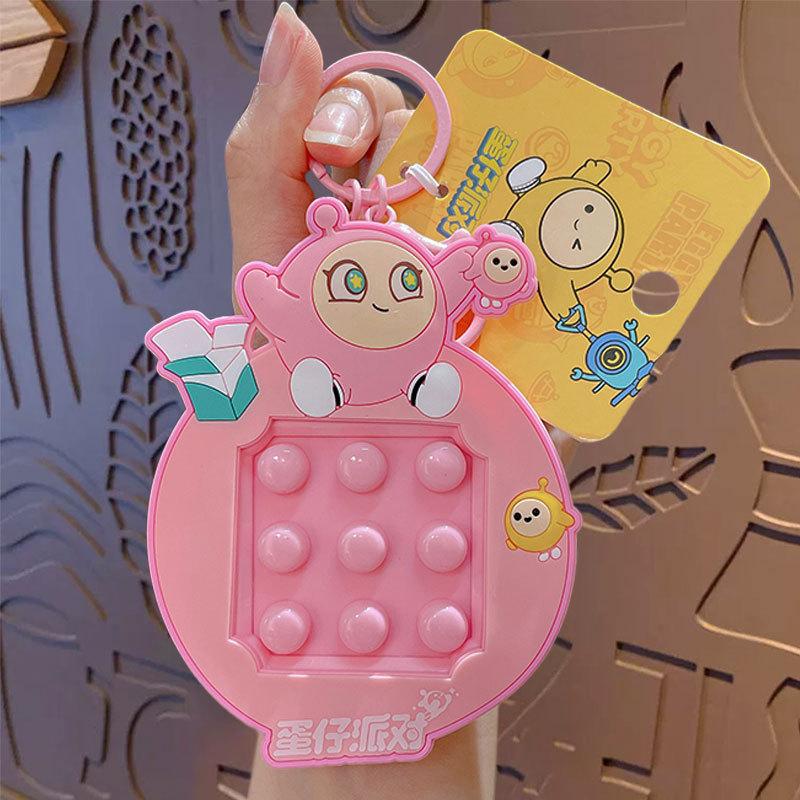 Cartoon Egg Party Keychain Small Pendant Car Schoolbag Doll Key Chain Bag Pendant Small Gift