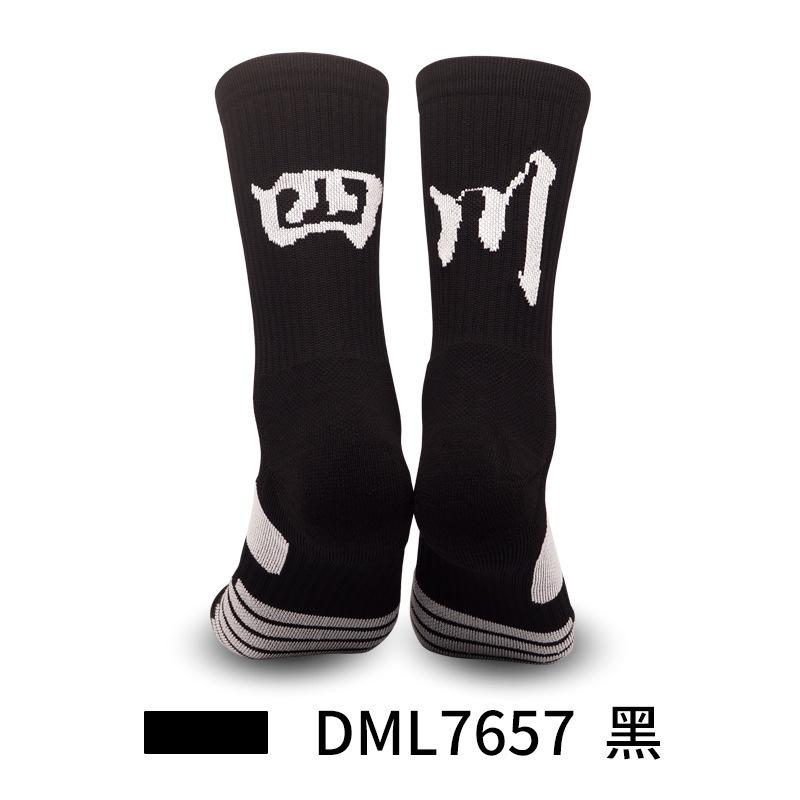 Medium Tube Basketball Socks, Thickened Towel Bottom Socks, Actual Combat Elite Socks, Sweat-Absorbing And Non-Slip Running Sports Socks