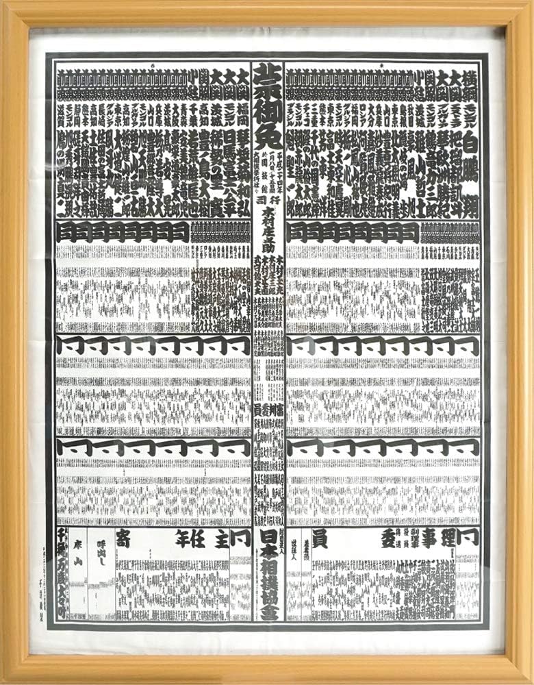 

VANJOH Sumo Ranking Table Frame Natural 105889