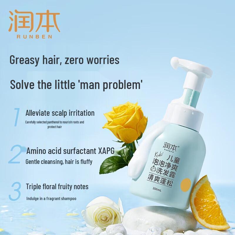 Runben Children's Bubble Refreshing Shampoo Twin Pack