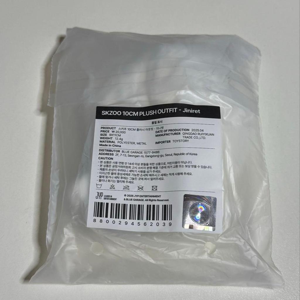 [USED] straykids SKZOO PLUSH 10cm OUTFIT Geniet