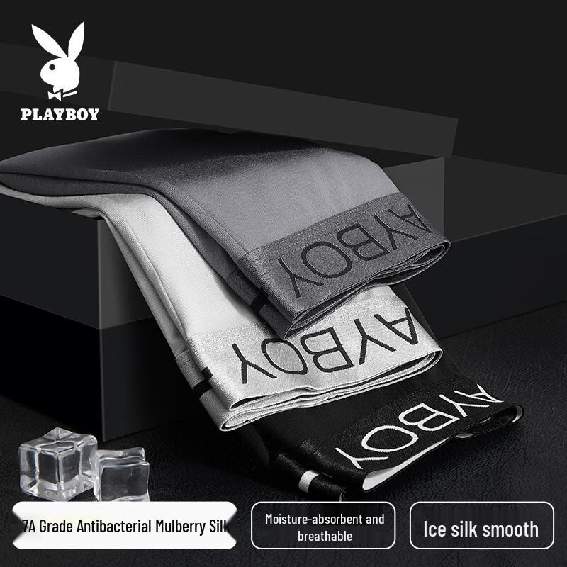 PLAYBOY Men's Ice Silk Antibacterial Boxer Briefs 3-Pack