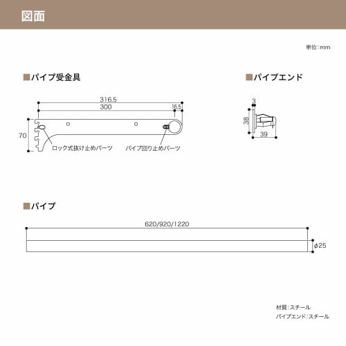 Nankai Plywood Arm-Hung Shelf Column, SS Hanger Pipe, 25mm Diameter, SS White, 1220mm Wide, SS-HPW12W