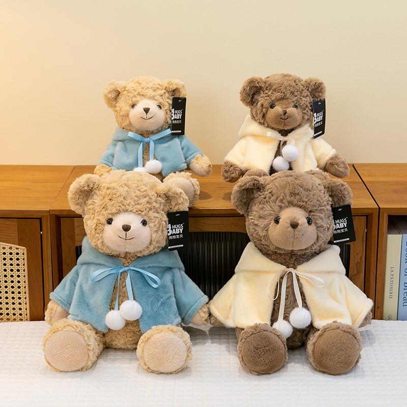 Dressable Cloak Hugger Mia Bear Plush Toy Adorable Cape Bear Doll Child Gifts