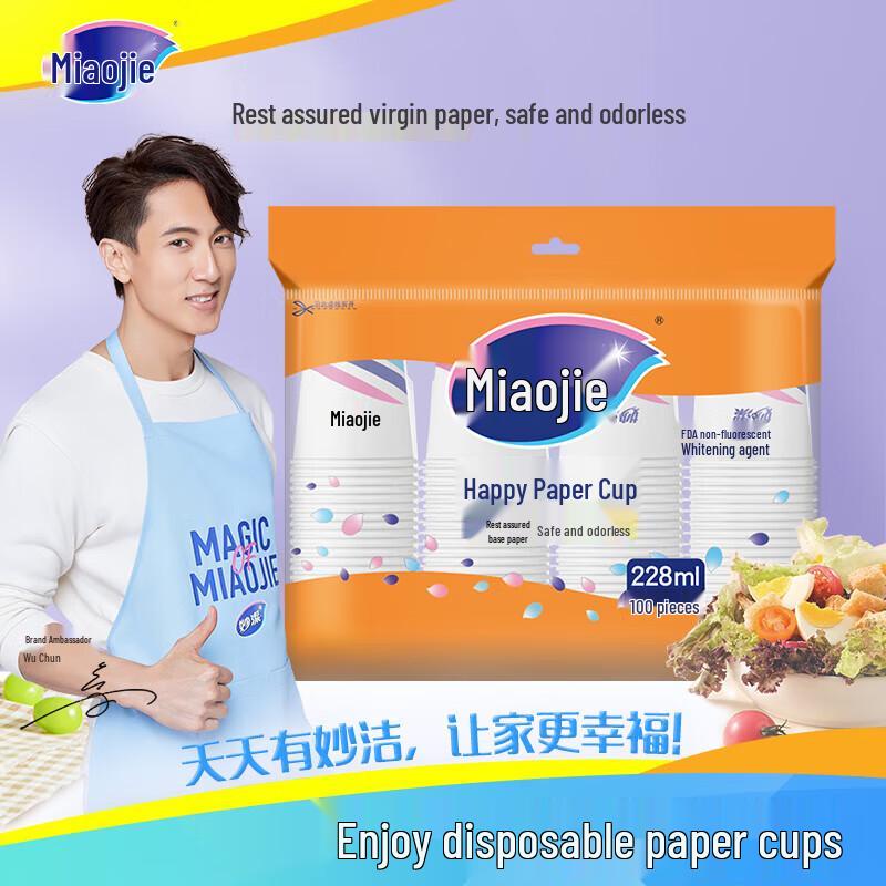 Miaojie Thickened Disposable Paper Cups