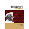Krishnakath Printed Books