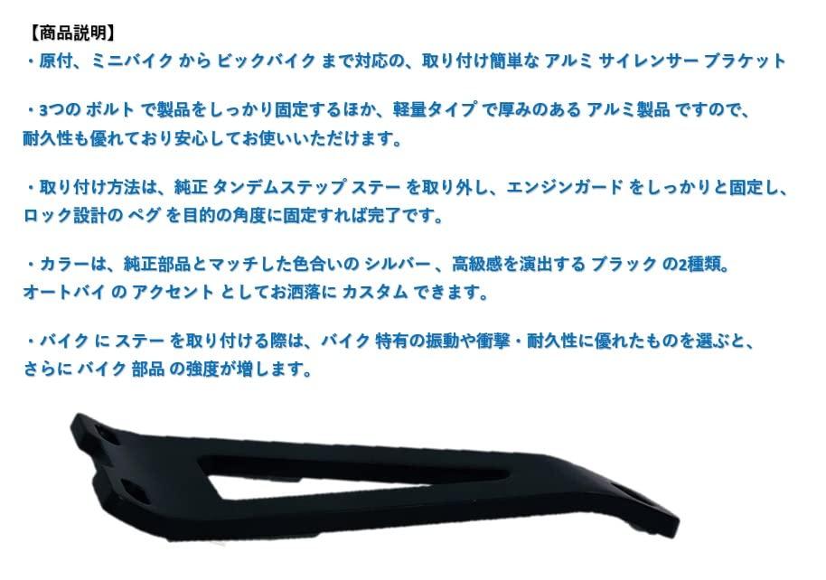 Motorcycle General Purpose Bracket Muffler Stay, Silencer Stay, Silencer Bracket, Aluminum (BLACK)