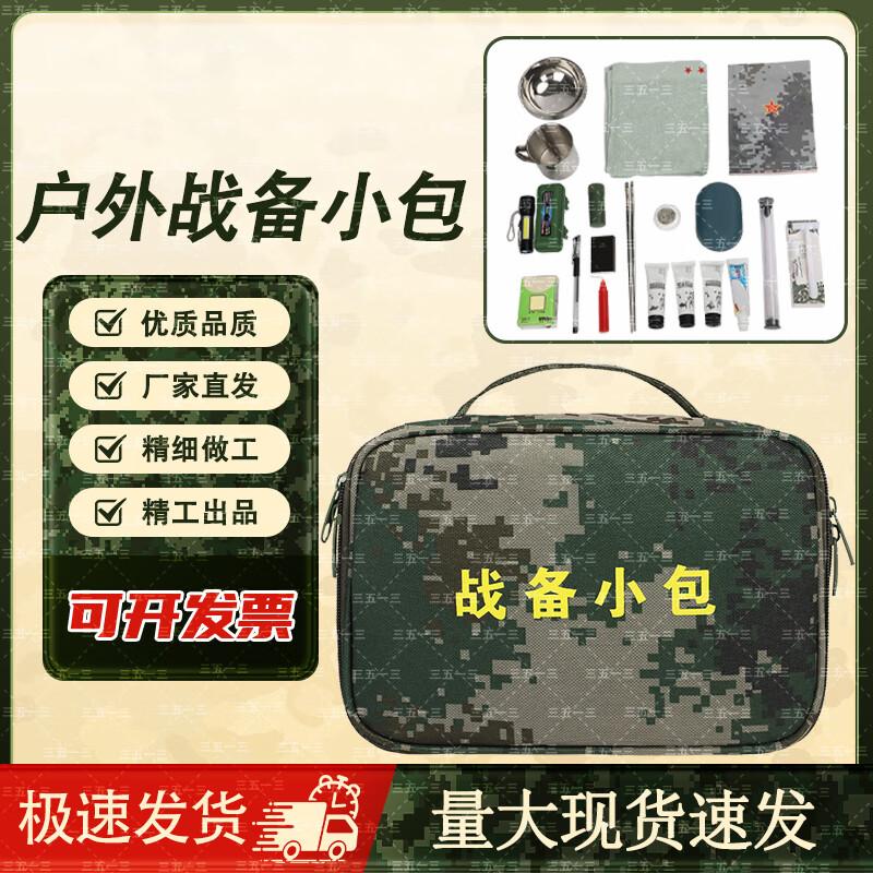 3513 Portable Camouflage Tactical Pouch