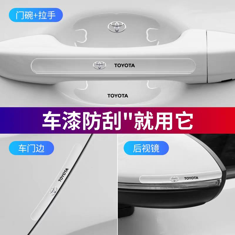 For Toyota GRsport Car Transparent Door Handle Bowl Protective Film Anti-Scratch Sticker Accessories Rav4 Auris Hilux Aygo Yaris CWH1