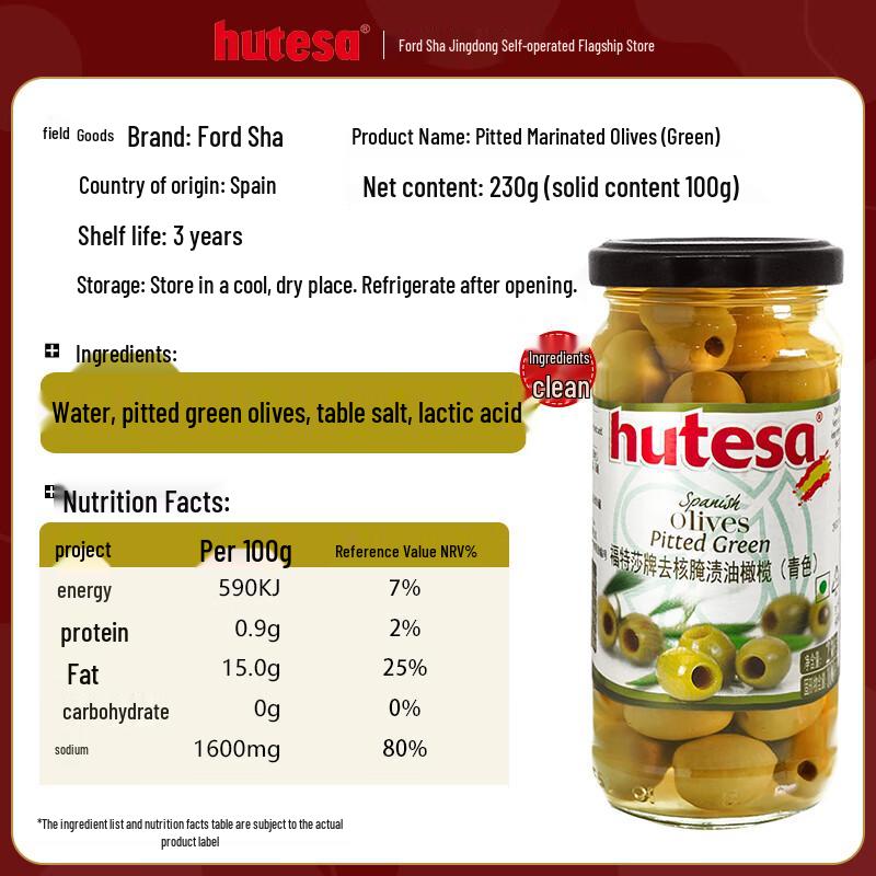 Spanish Imported Pitted Olives