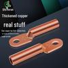 Qilu Anran National Standard Copper Cable Lugs