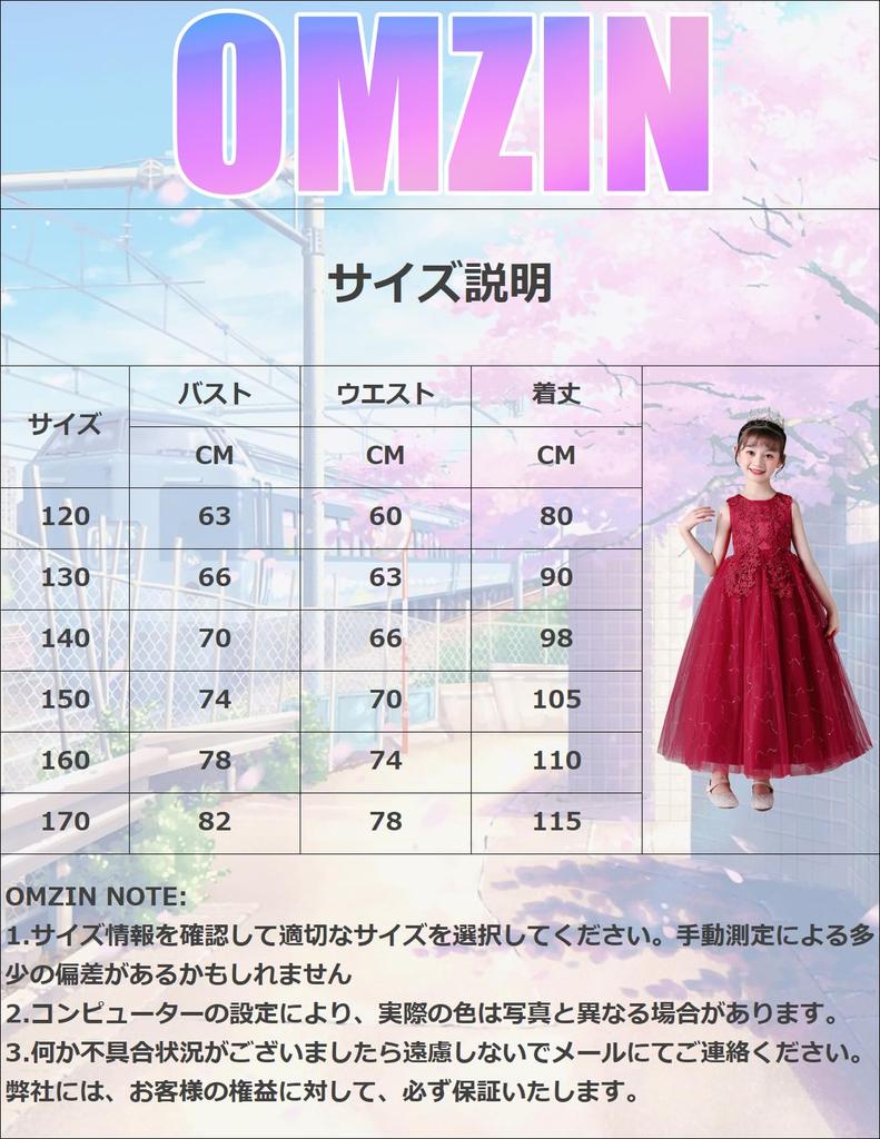 OMZIN Lace Dress with Cute Rugosa Floral Formal Skirt for Perfect for Entrance Bridesmaid and Graduations Size 130 Children's Bow, Print, Girls,