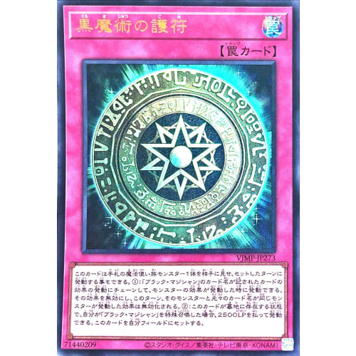 VJMP-JP273 Black Magic Talisman Ultra Rare UR V Jump