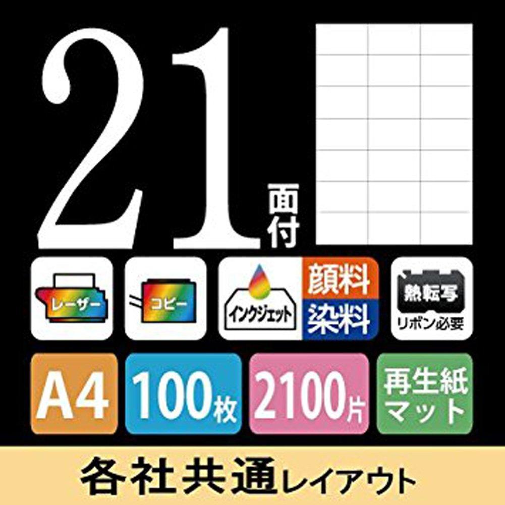 KOKUYO Printer Compatible Label Stickers 21 Pages 100 Sheets KPC-E1211-100
