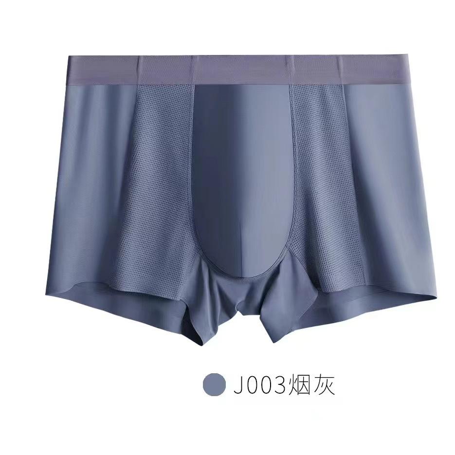 Men's Ice Silk Underwear Air Conditioning Pants Antibacterial Breathable U-shaped Pants Quick Drying
