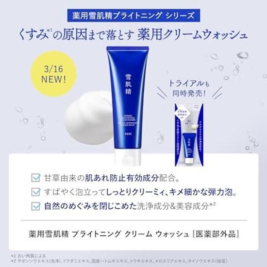 Sekkisei Cleansing Foam Quasi-Drug Medicinal Brightening Cream Wash 130g Product Dullness Pores Keratin Moisturizing Japanese Herbal Plants Jobs Tears