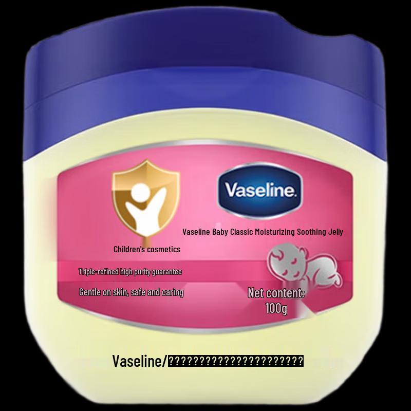 Детский вазелин классический увлажняющий