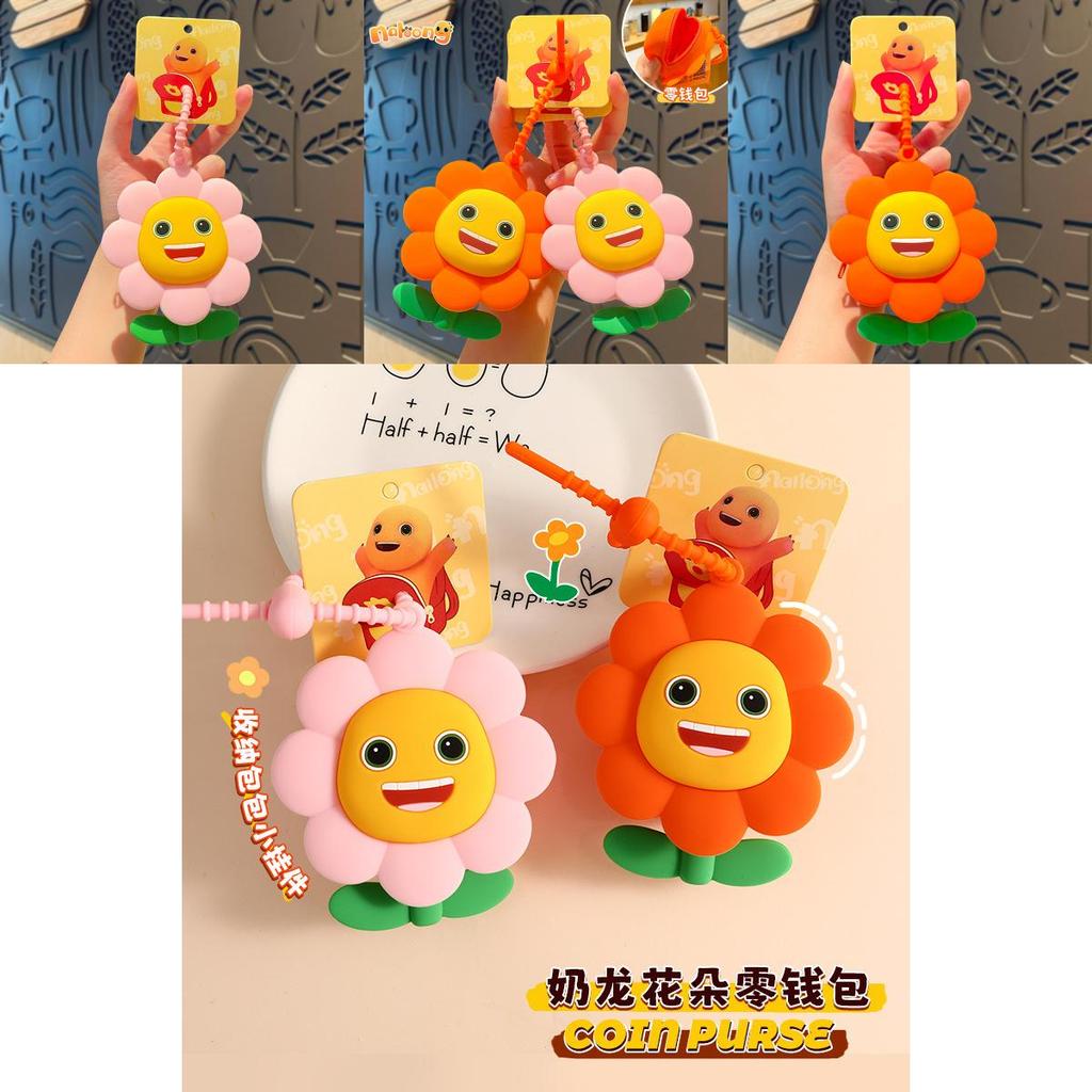 Adorable Silicone Sunflower Coin Purse Keychain Cute Couples Car Key Accessory