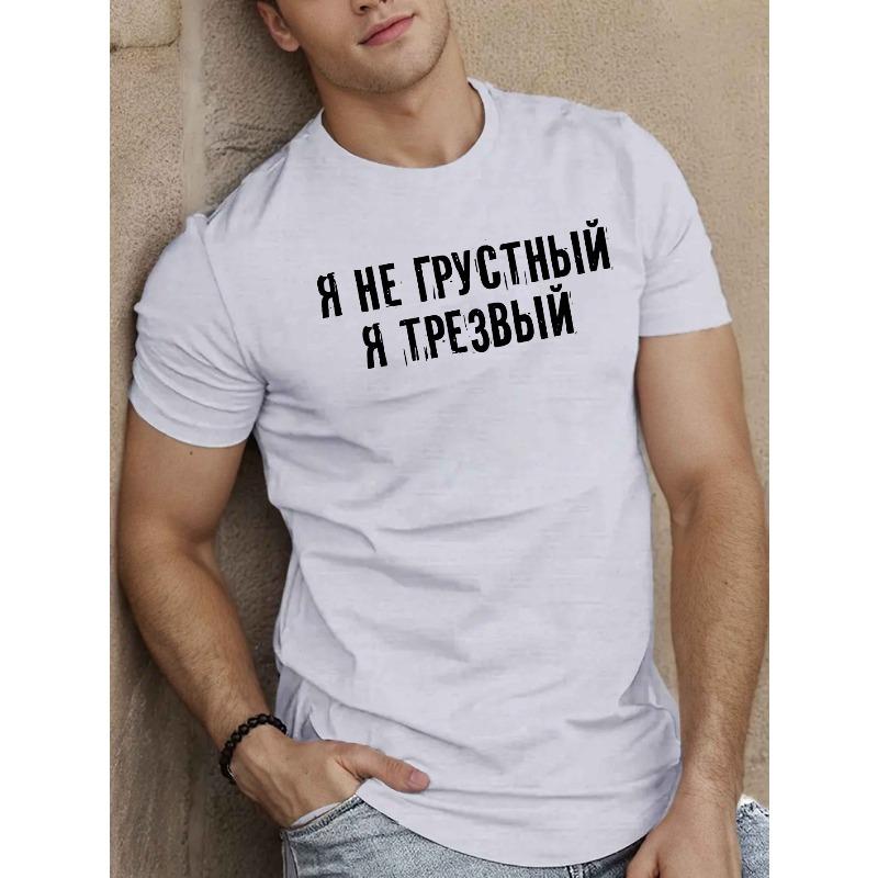 European Size Funny Humor Men's Short Sleeve T-shirt Summer T-shirt Top