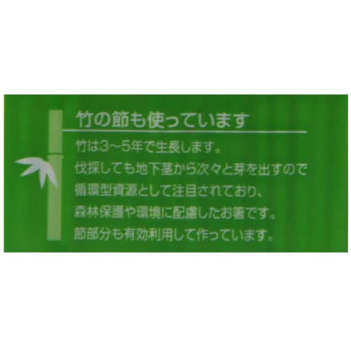 Yamato Bussan Disposable Chopsticks with Knots, Bamboo, 24cm Long, Utilizing Bamboo Knots, Recyclable Resource, Pack of 100