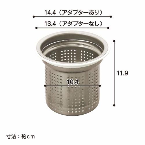 Belca Stainless Steel Sink Drain Trash Bin, Made in Japan, 135/145 Compatible, 14.4cm Diameter/13.4cm x 11.9cm Height, SP-226
