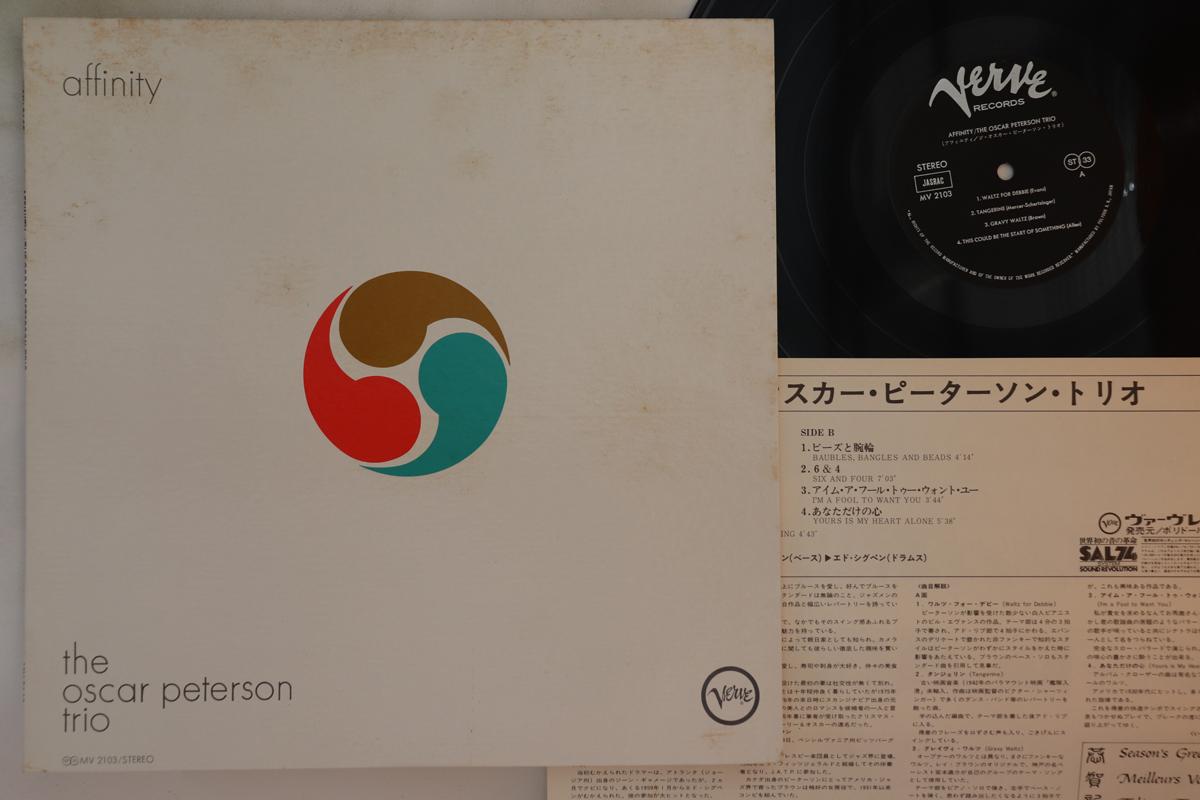 

LP Record OSCAR PETERSON TRIO - Affinity MV2103 VERVE 1976 Japan Jazz