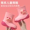 Cartoon Padded Children's Rain Boots, Suitable for All Seasons, with Removable Lining, Boys' Rain Boots, Girls' Water Shoes, Warm Shoes