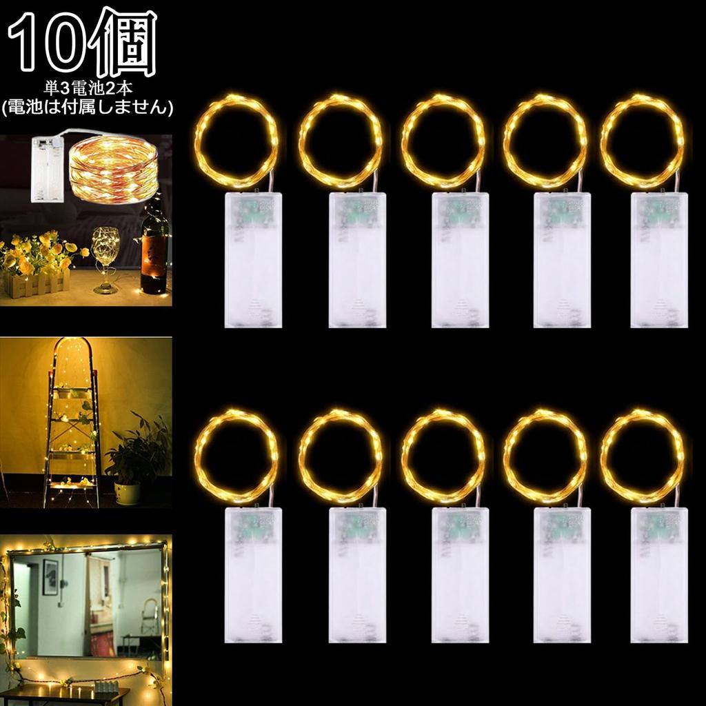 Set of 10 LED String Lights, 2m, 20 Bulbs, Fairy Lights, IndoorOutdoor Use, Christmas Decorations, Illumination Lights, Garland, Bedroom, Party,