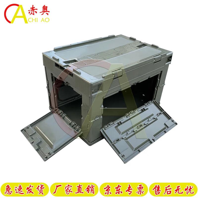 50L Folding Storage Box with Side Double Doors