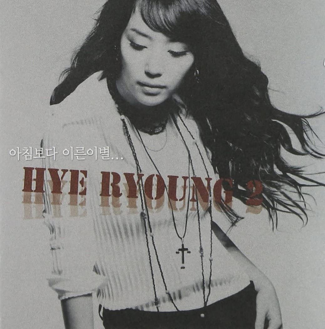 

CD HYE-RYEON - Haeryeong Vol. 2 - Separation Befor South Kore Pop Used