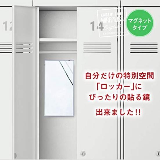 Locker Magnet Stickable Mirror 20 X 39cm Locker Room Stickable Mirror [Office Non-Frame Mirror]