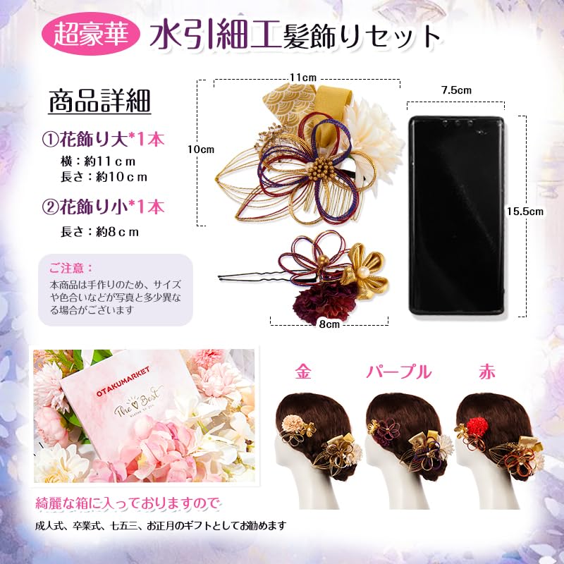 OTAKUMARKET Hair Mizuhiki Flower Japanese Style Hair Wedding Hair Set of 2 Ornaments, Crafts, Hakama, Coming-of-Age Ceremony, Furisode, Kimono,