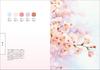 Japanese Color Beautiful Color Schemes Created from Japanese Seasons and Traditional Colors Schemes