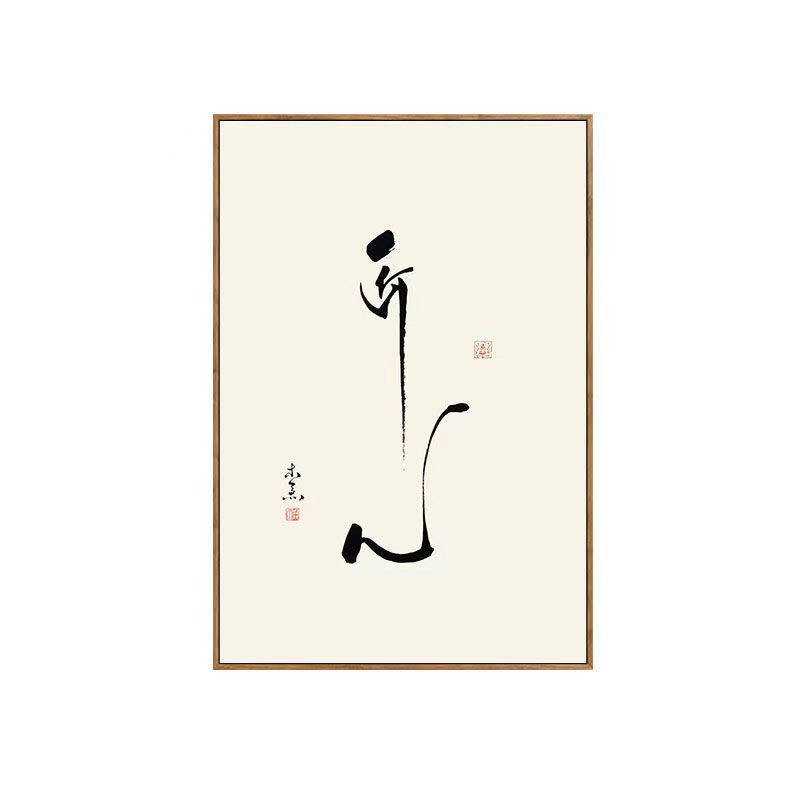 Traditional Chinese Calligraphy Canvas Painting Posters and Prints Wall Art Inspirational Picture Living Room Home Decor Cuadros
