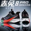Chitu 8pro Running Shoes Mesh Breathable Men's Older Children's Sports Professional Shock Absorption Racing Body Test Running Shoes Feidian 6C
