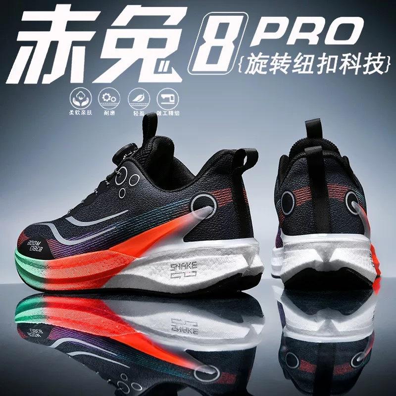 Chitu 8pro Running Shoes Mesh Breathable Men's Older Children's Sports Professional Shock Absorption Racing Body Test Running Shoes Feidian 6C
